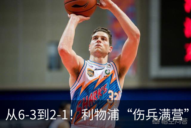 从6-3到2-1！利物浦“伤兵满营”，角球是取胜关键，两队都很看重